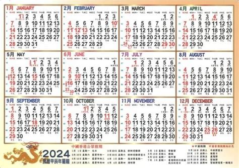 2023月曆免費|自製台灣2023年月曆 (含台灣節日及農曆節氣)。